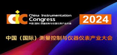 Zetron -technologie nodigt u uit om zich te verzamelen op de tentoonstelling Chengdu International Meet Instrument uit 2024