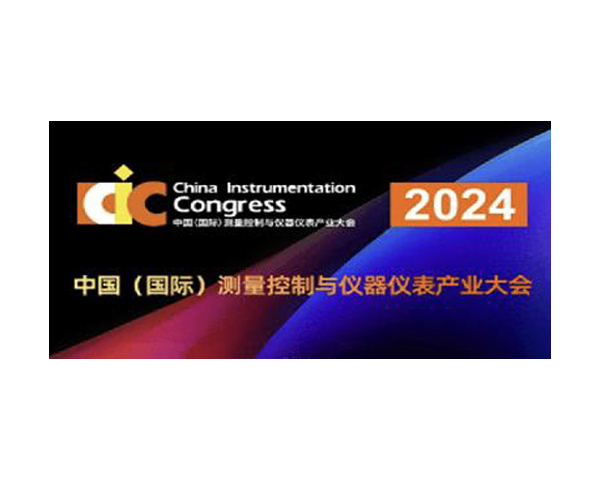 Zetron Technology nodigt u uit om samen te komen op de Chengdu International Measurement Instruments Exhibition 2024